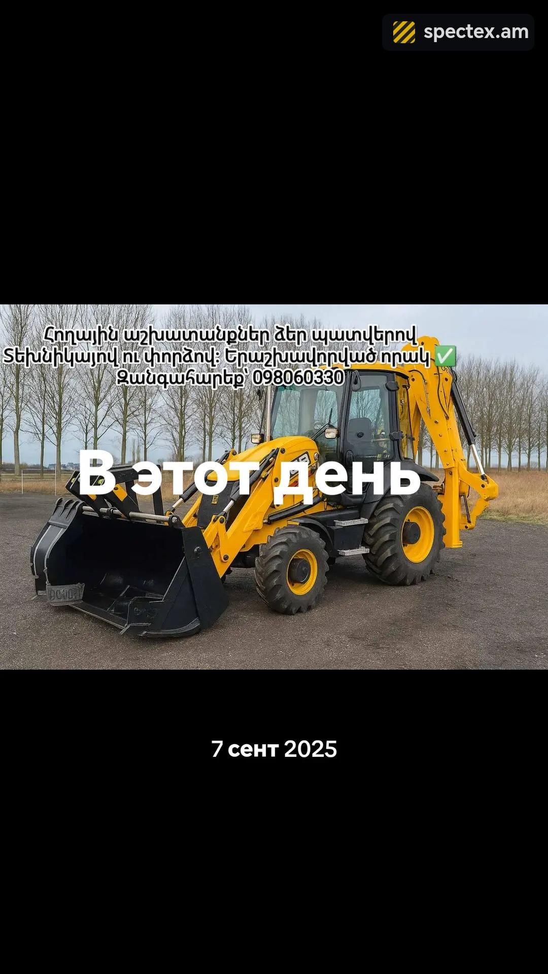 JCB 3CX